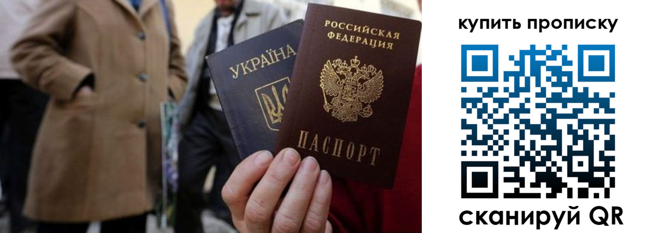 прописка от собственника в Первомайске