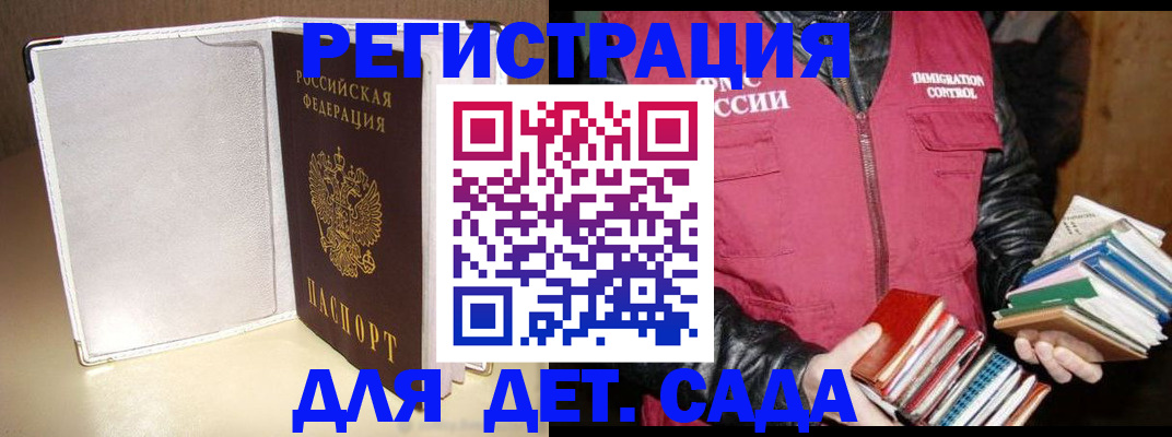 временная регистрация адрес в Первомайске