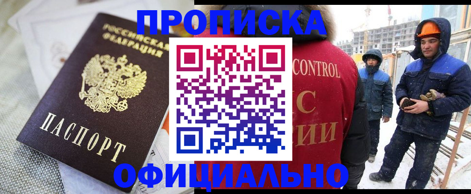найти адрес прописки в Первомайске