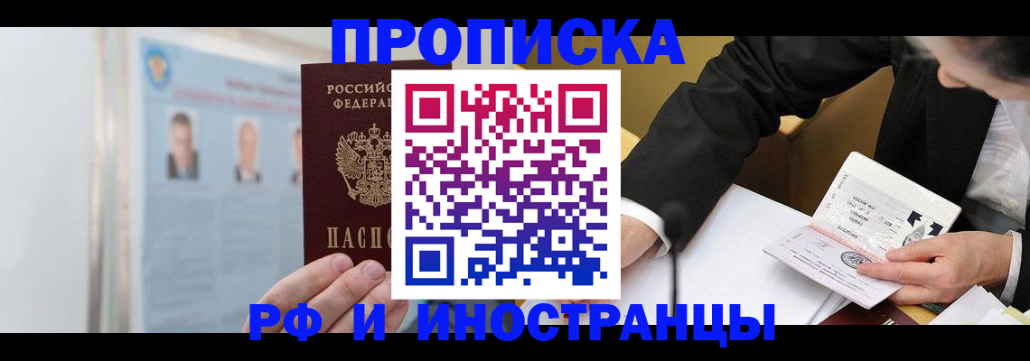 временная регистрация госуслуги в Первомайске